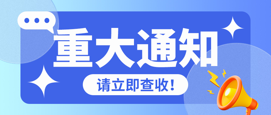 2026年度城乡居民基本医疗保险集中参保缴费开始受理