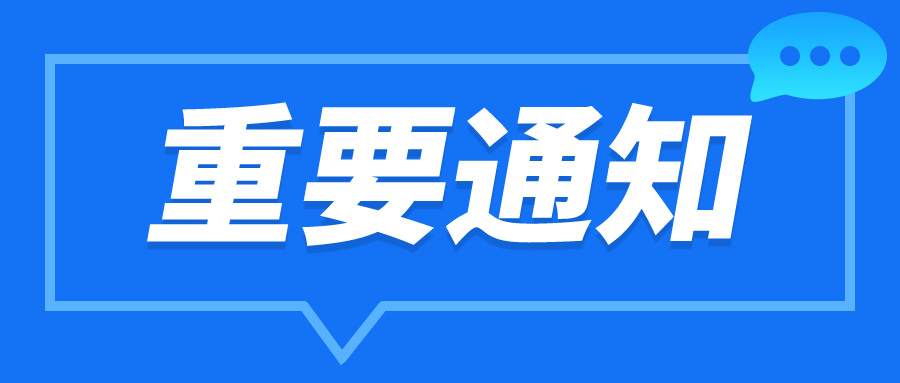 【重要通知】天津建华医院关于门诊精麻药品取药规定的通知